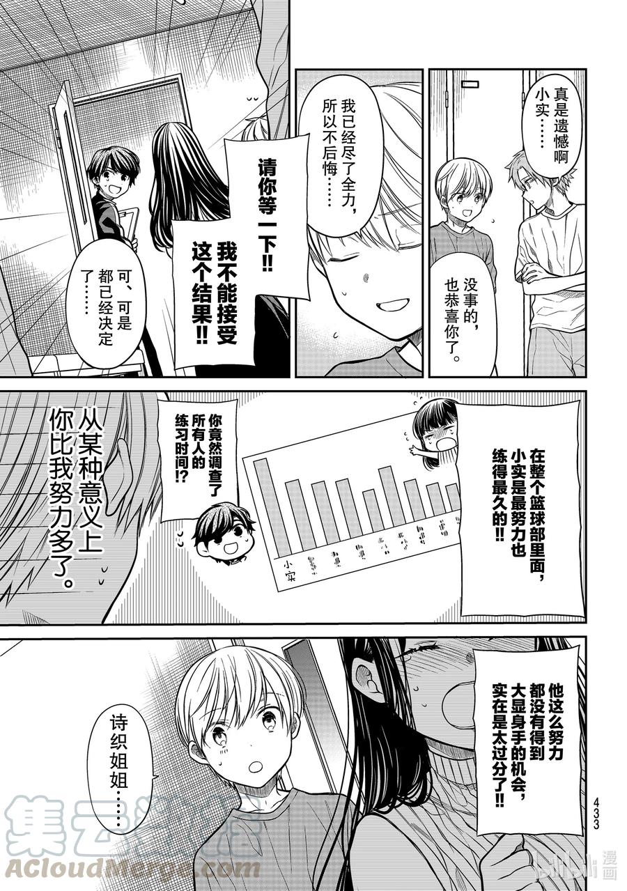 245 努力得不到回报2