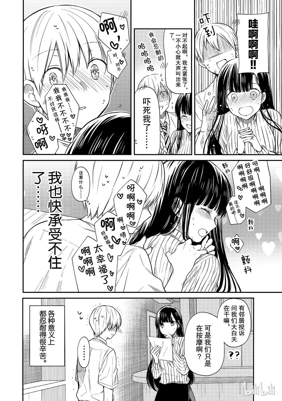 31 按摩3