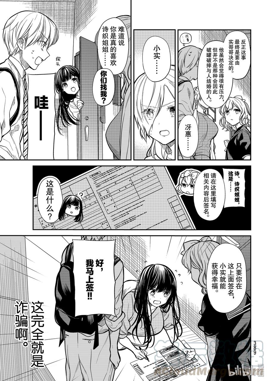 226 结婚申请书2
