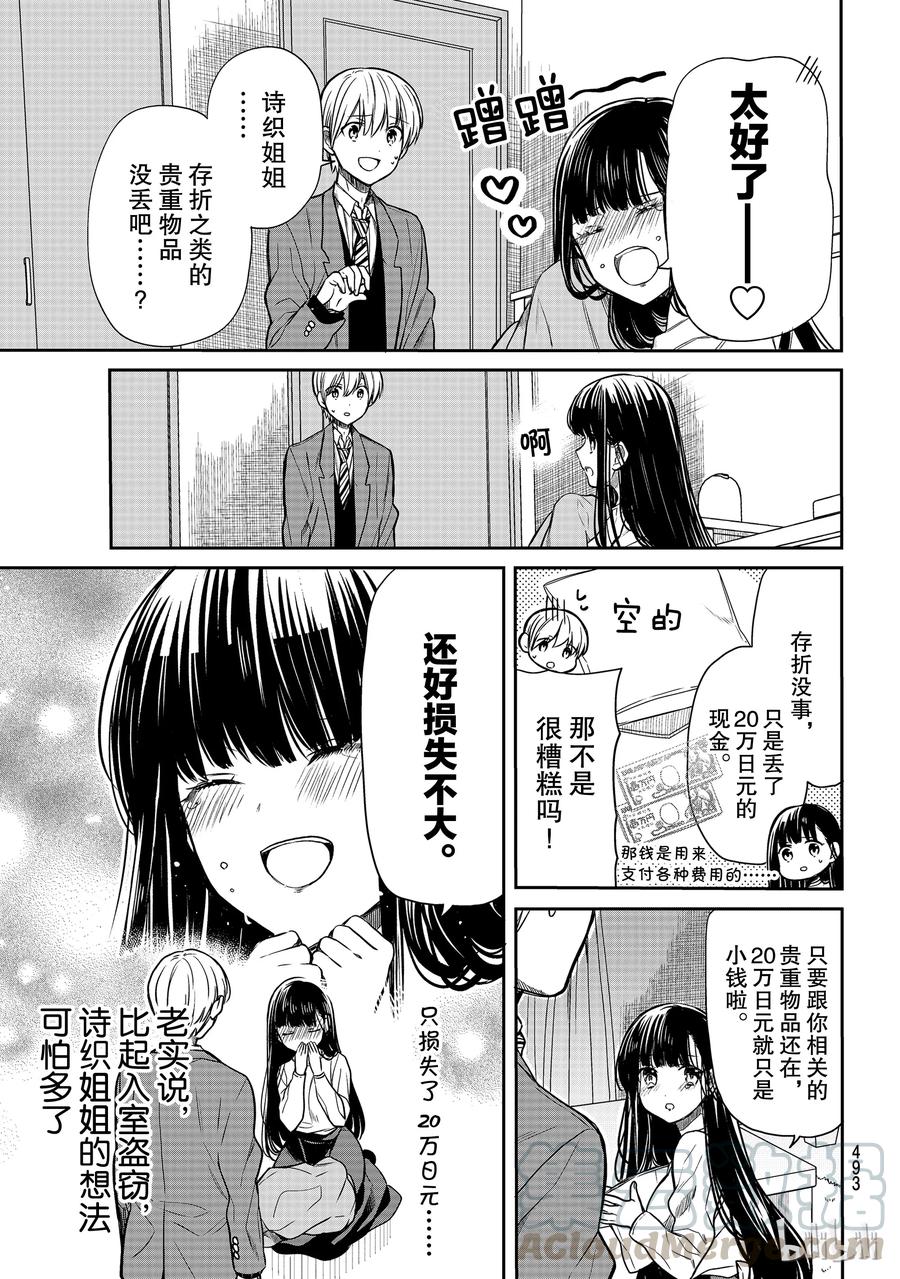 116 贵重物品2