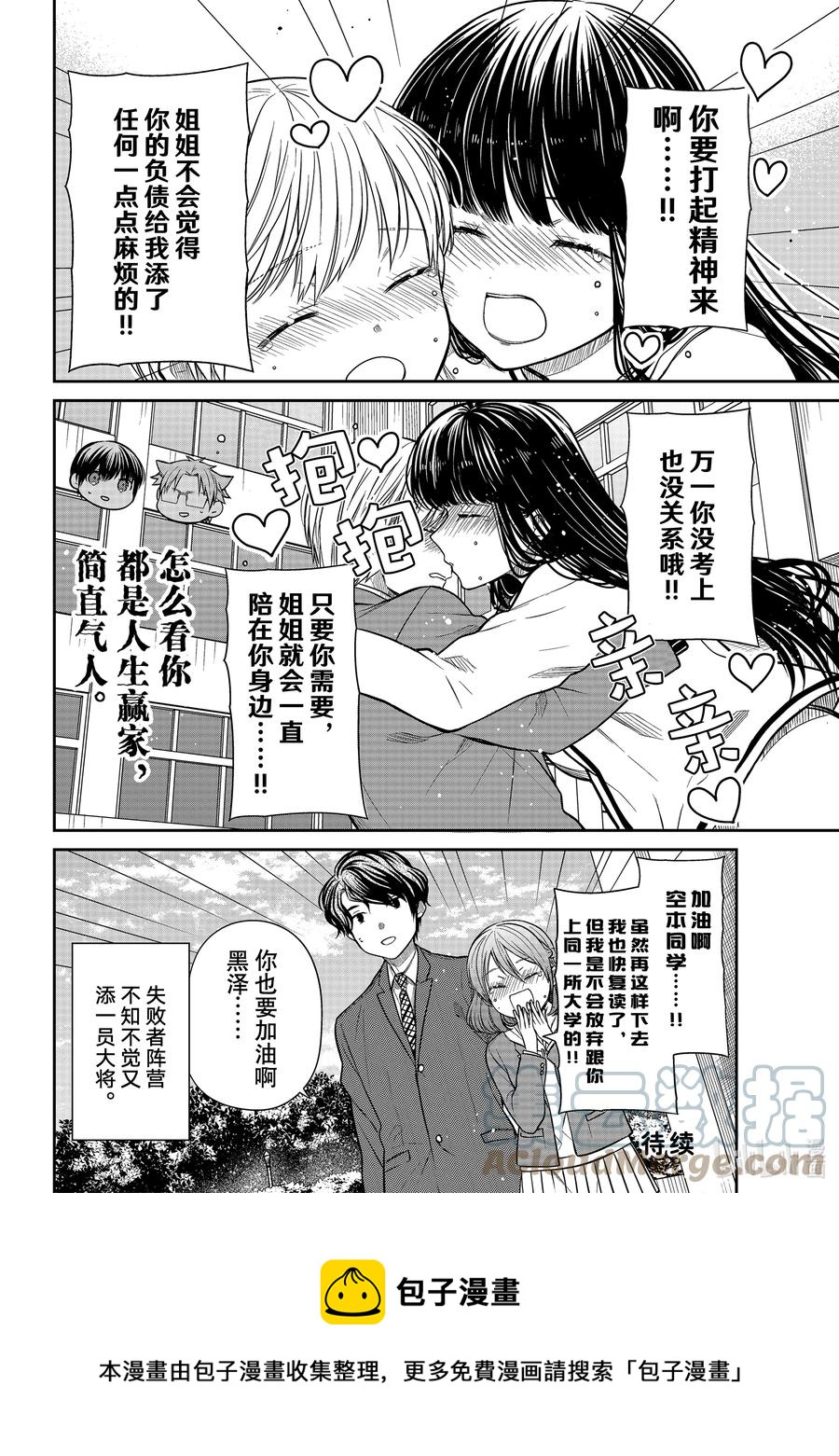 349 毕业典礼3