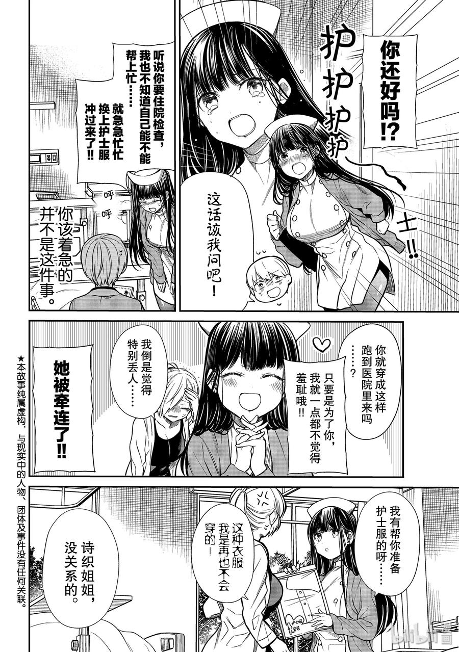214 护士护士护士1