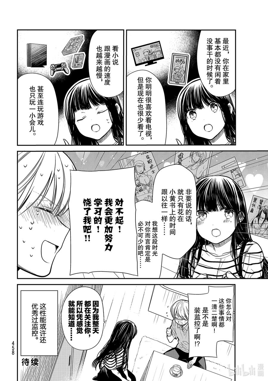 239 必不可少的时光3