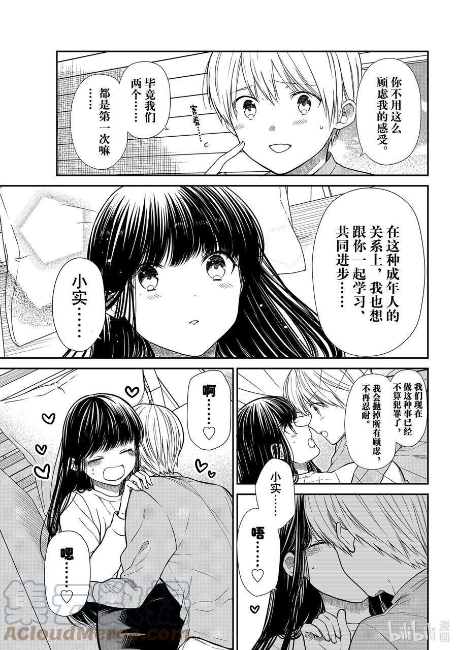 358 可以出声2