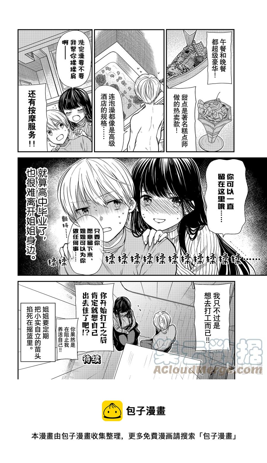 350 男子高中生毕业了3