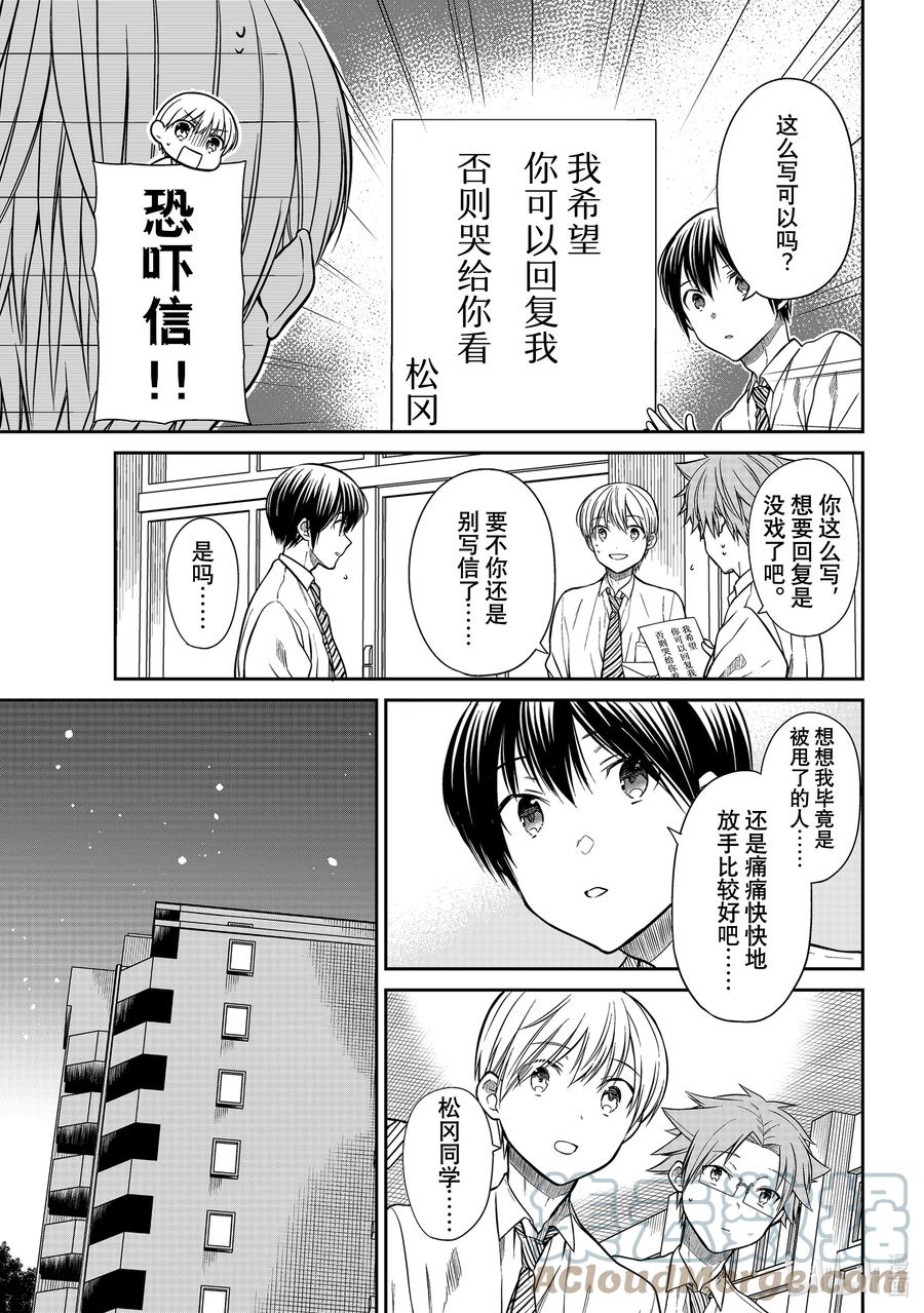 315 被甩的人2