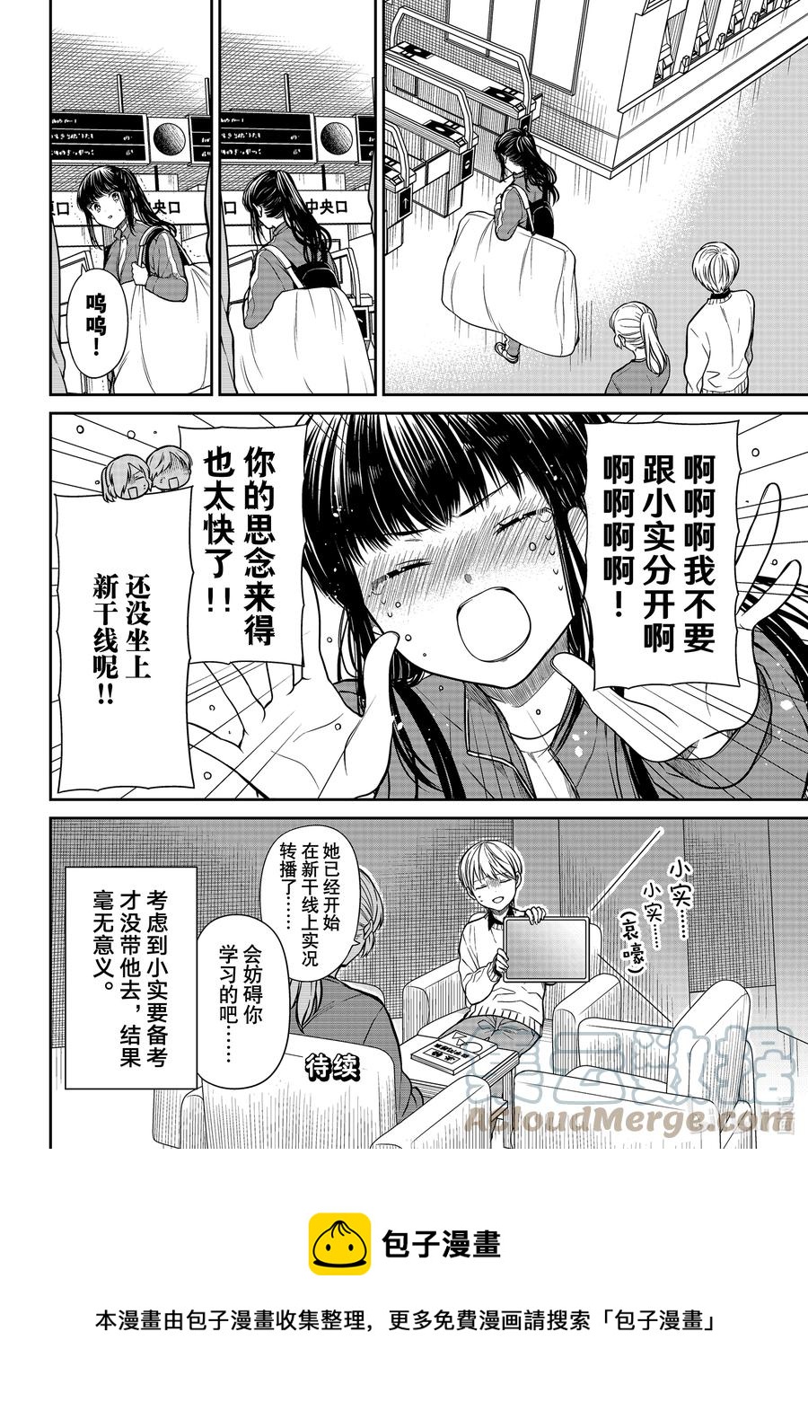 339 出门祈福3