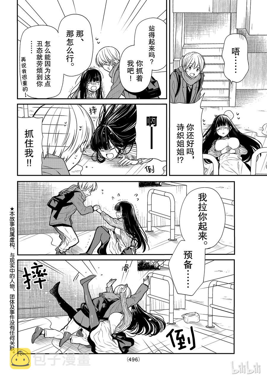 117 滑溜溜1