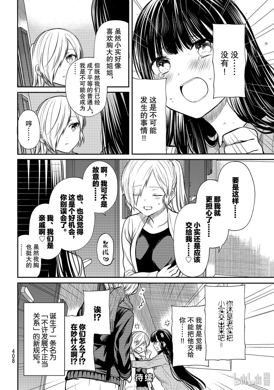 182 争当领路人3
