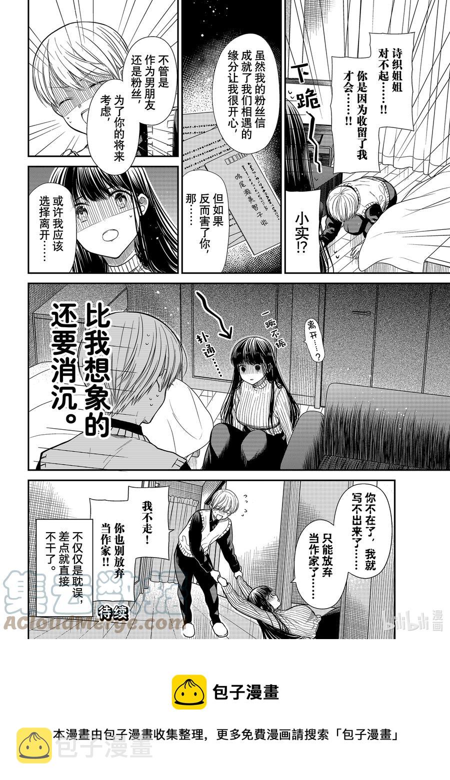 327 堕落论3