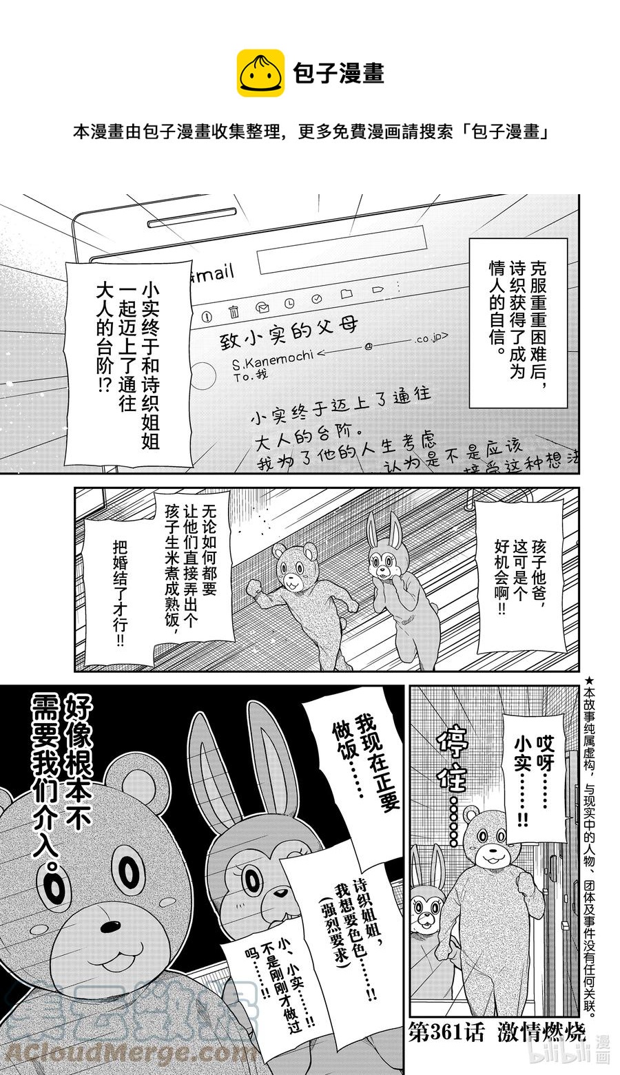 361 激情燃烧0