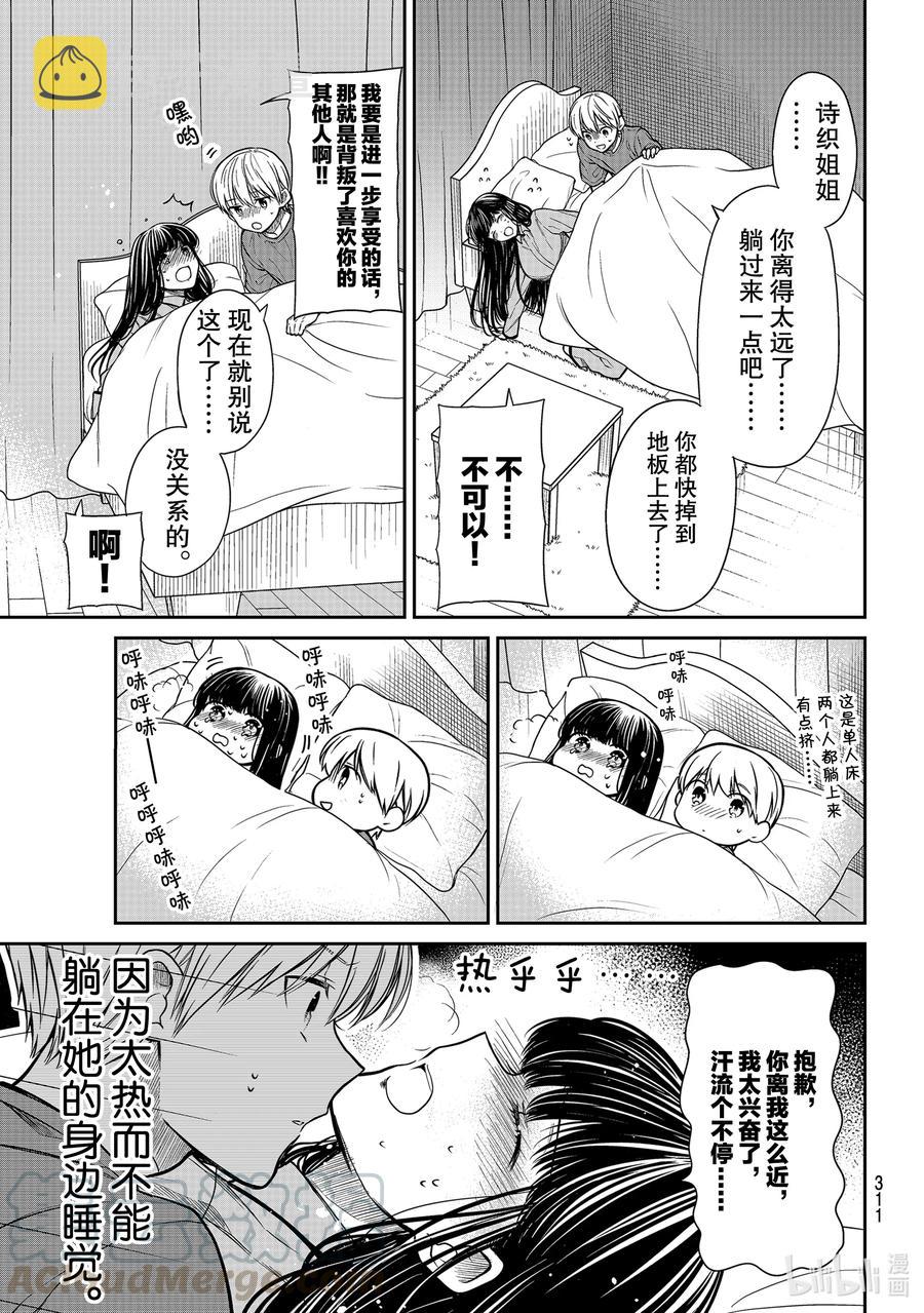 275 男子高中生哄人睡觉2