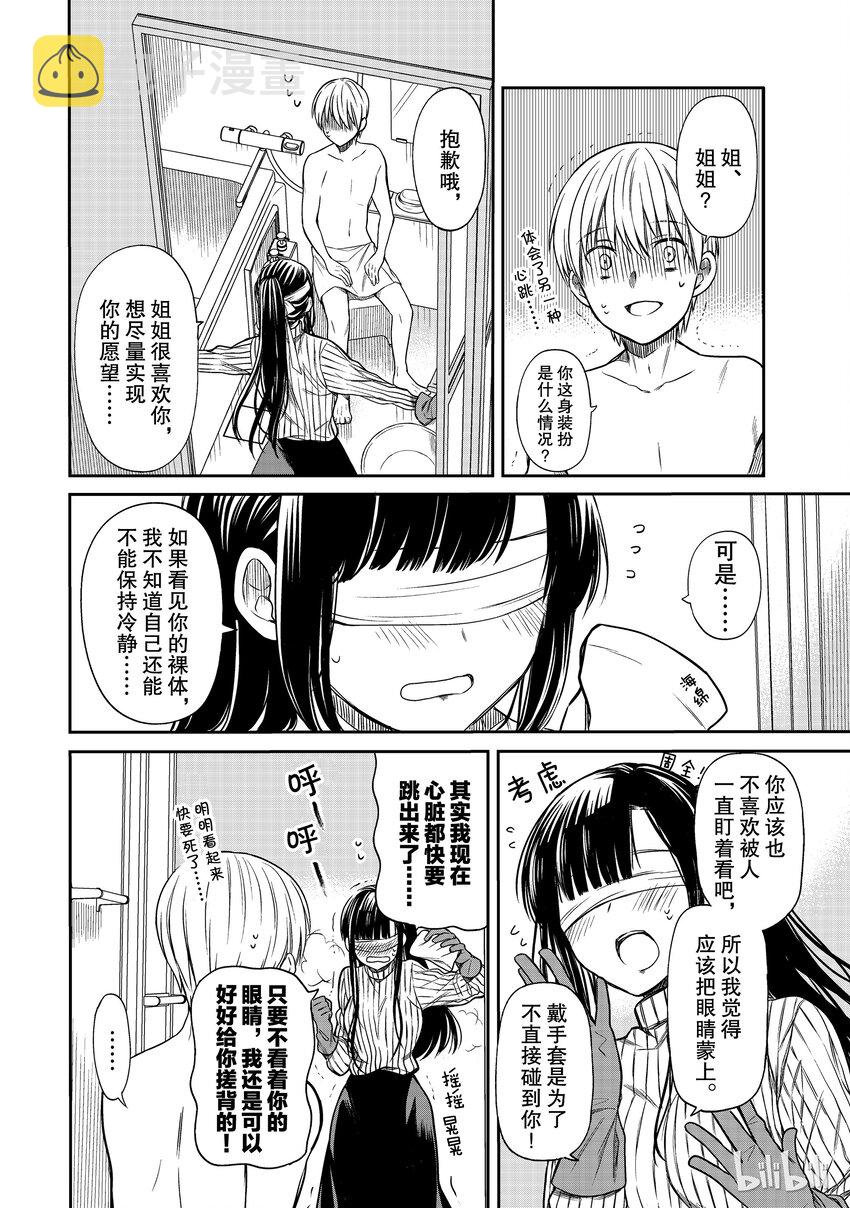 8 敬业精神1