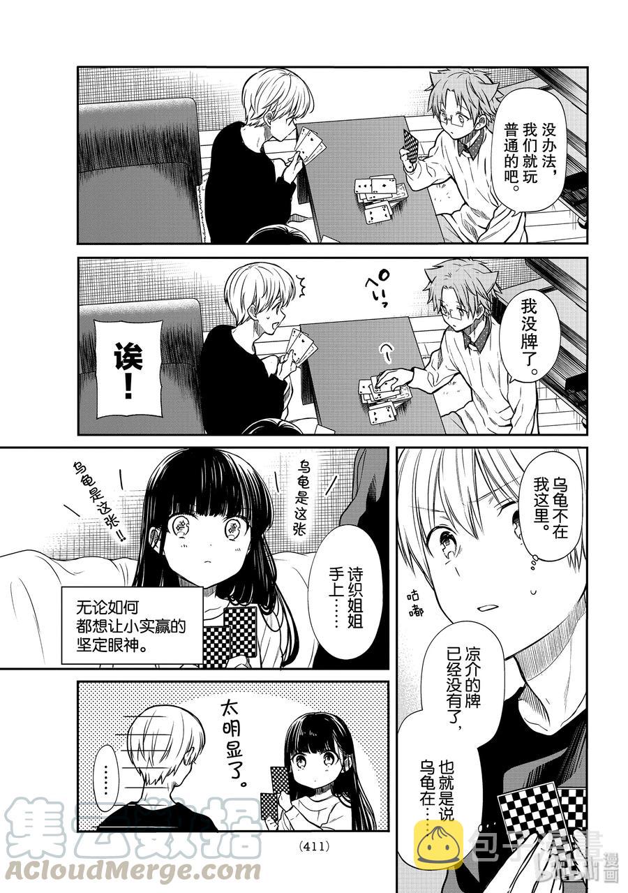 141 放水的女人2