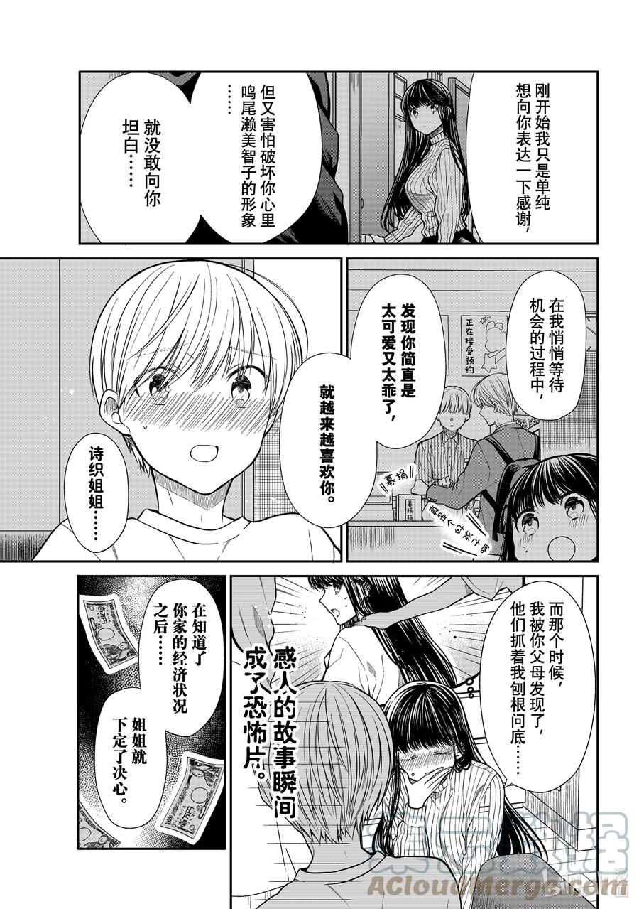 326 空本实的粉丝2