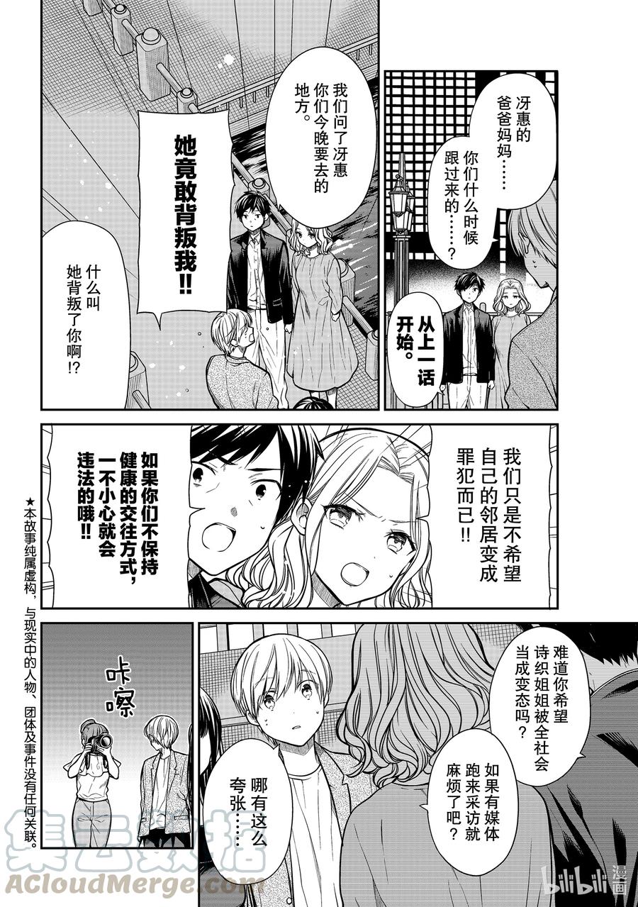 309 策划偶发事故1