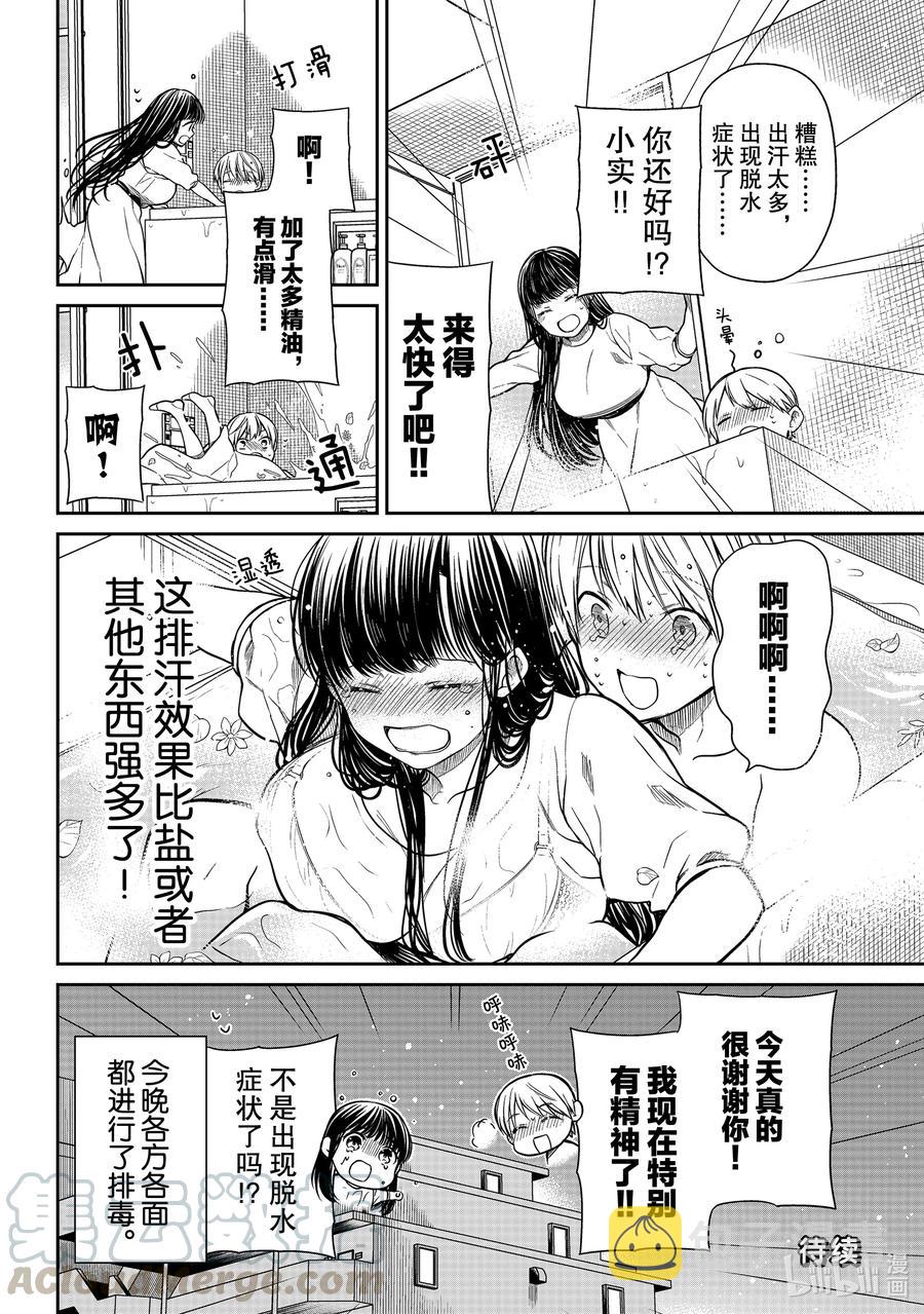 296 扑通扑通3