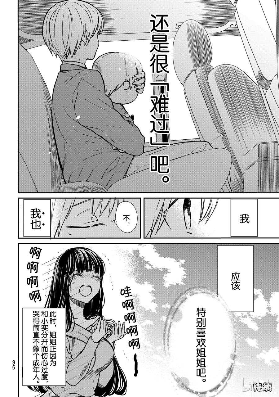 92 真正的心意3