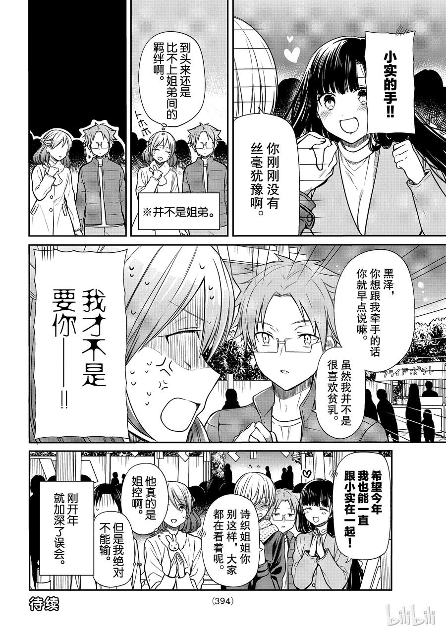 139 牵手手3
