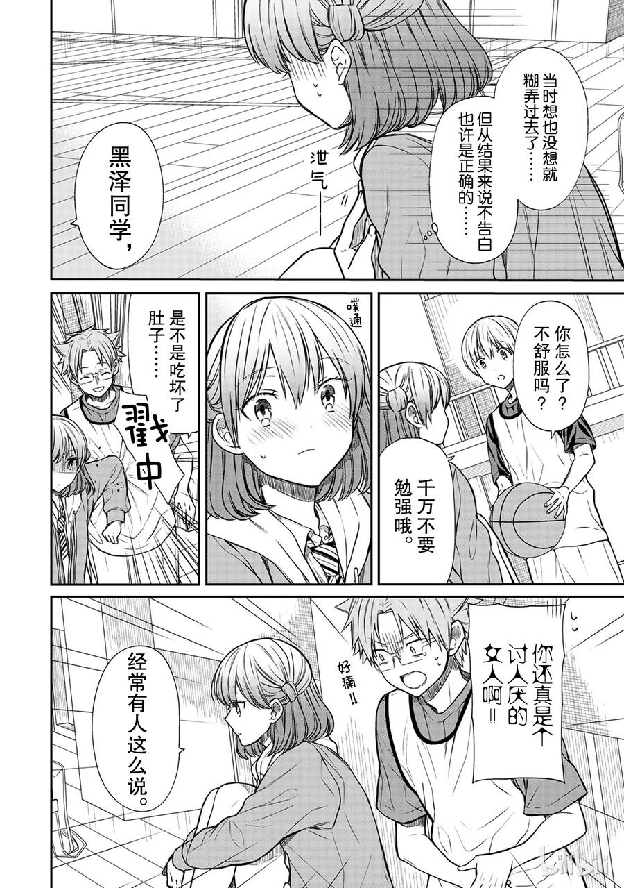 73 写情书的人1