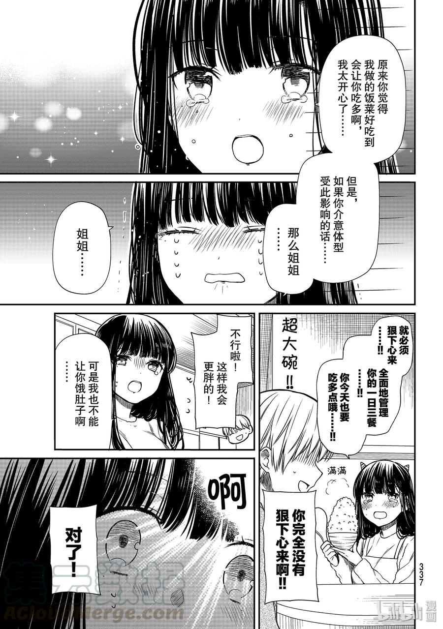 152 全面管理一日三餐2