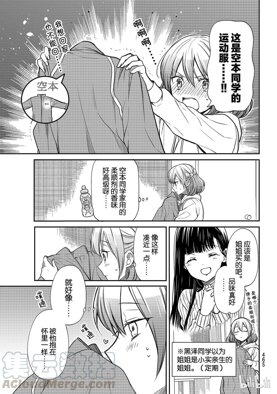 111 荷尔蒙2