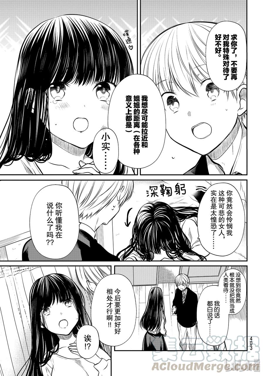181 做人真好2