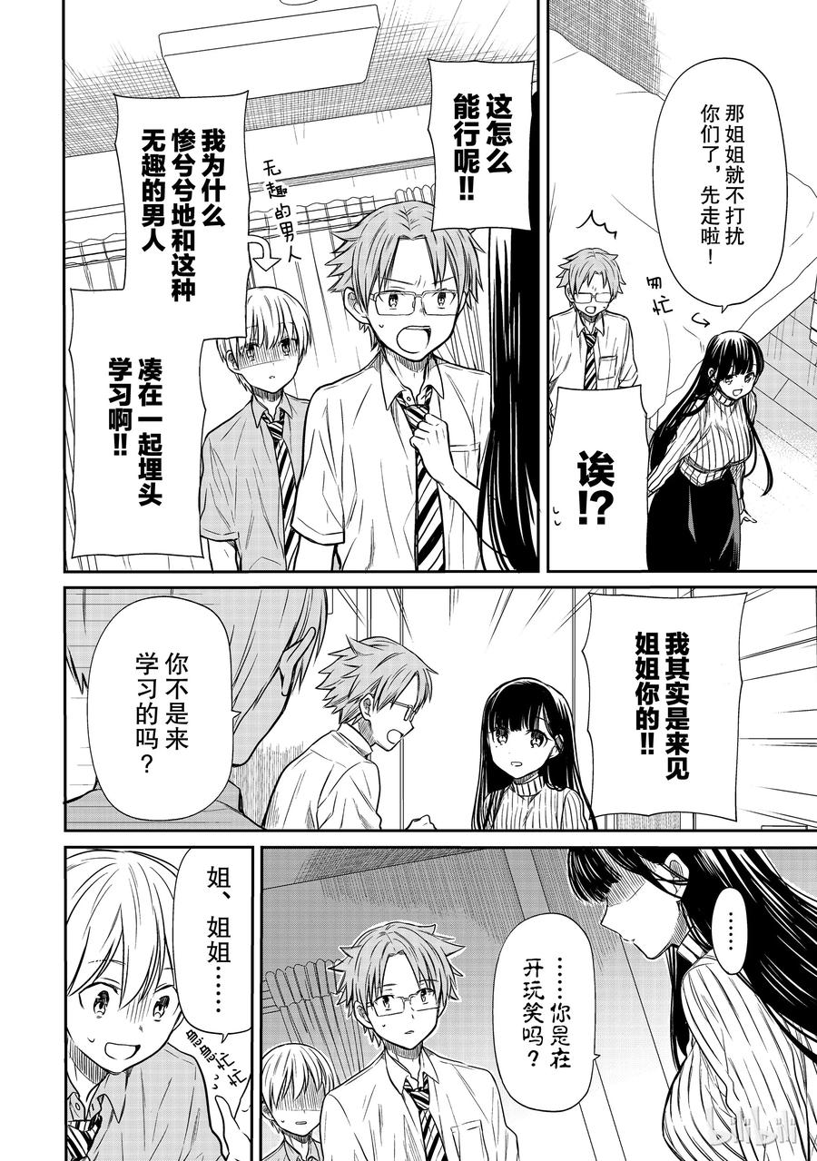 30 热血学习会1