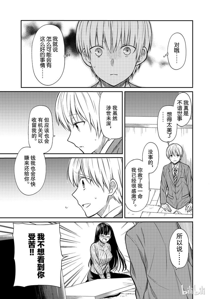 4 收养的权利2