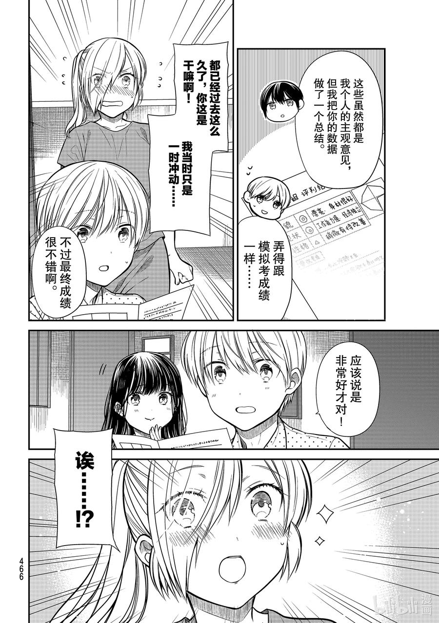 250 小花的成绩单1
