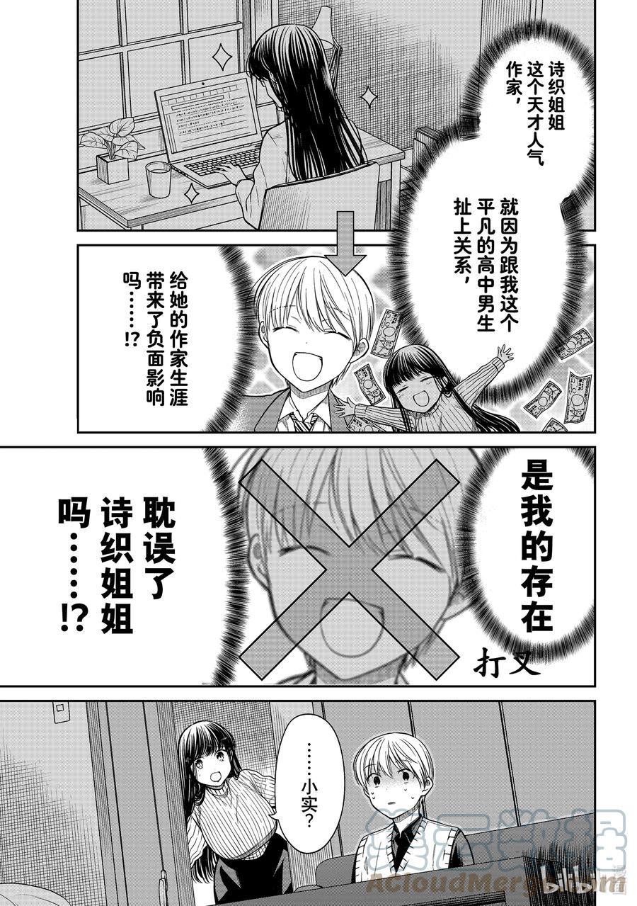 327 堕落论2