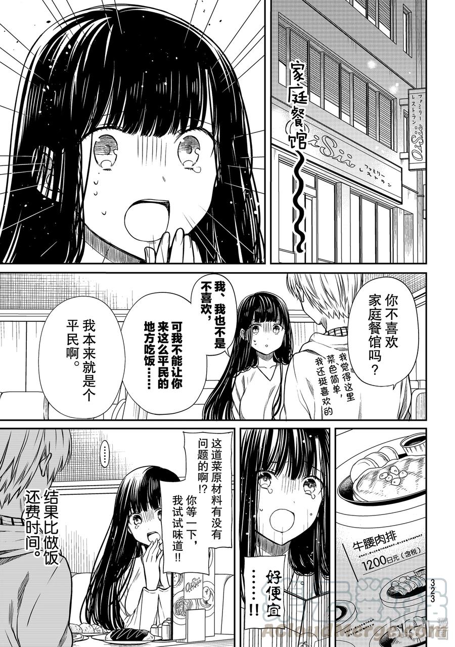 147 平民的味道2