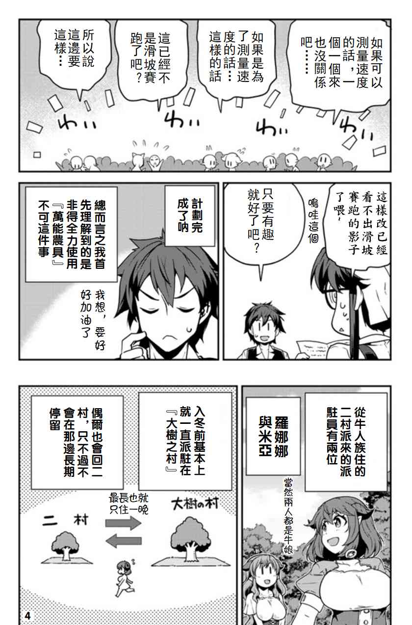 第124话3