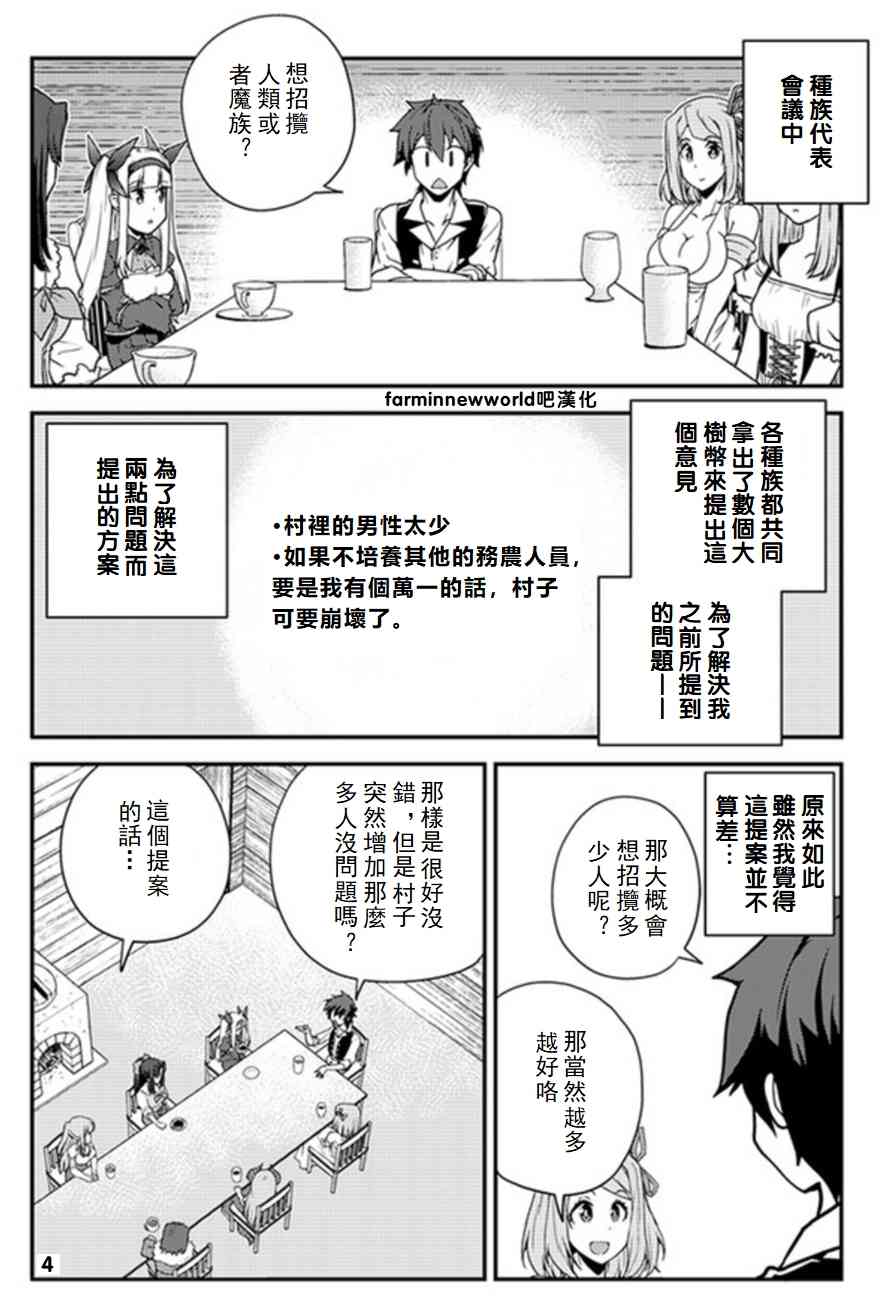 第61话3