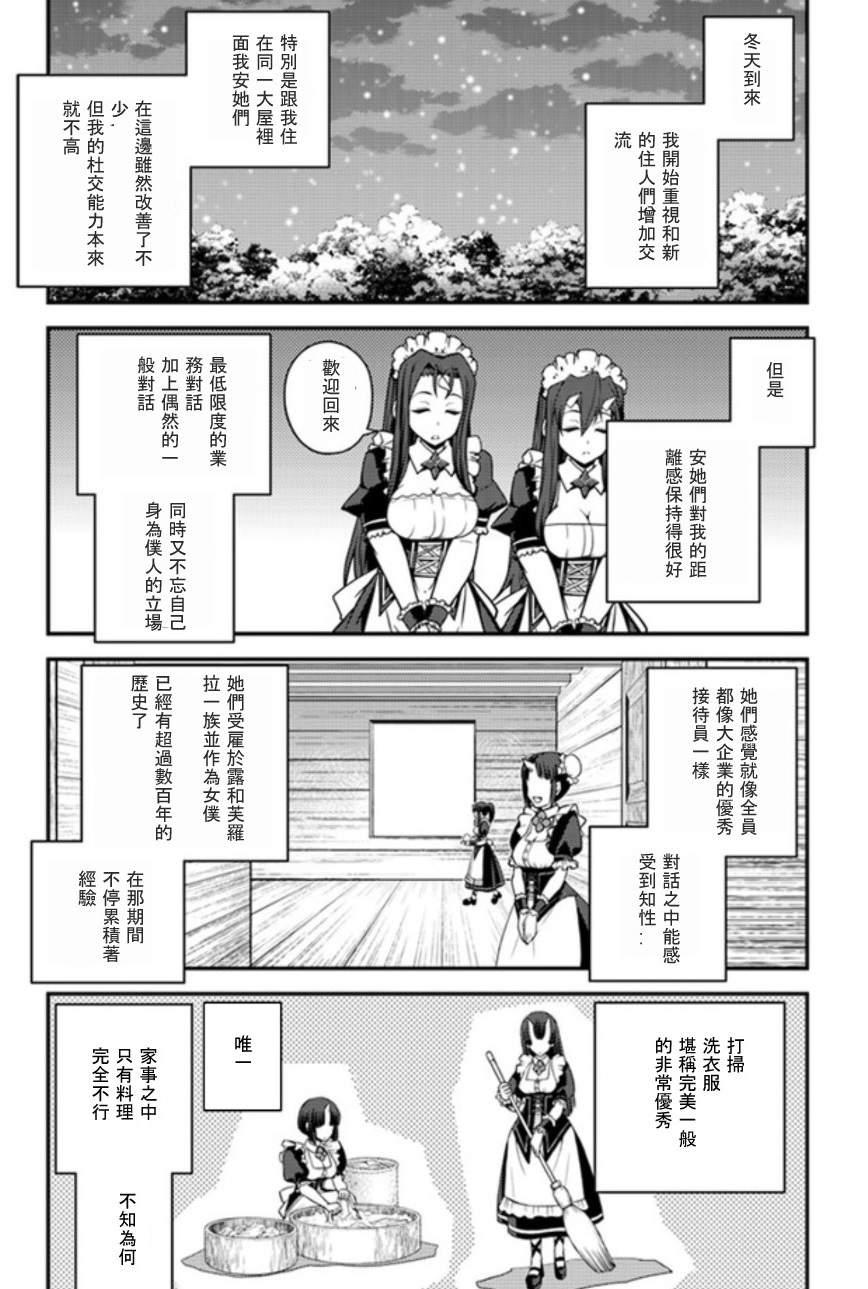 第21话1