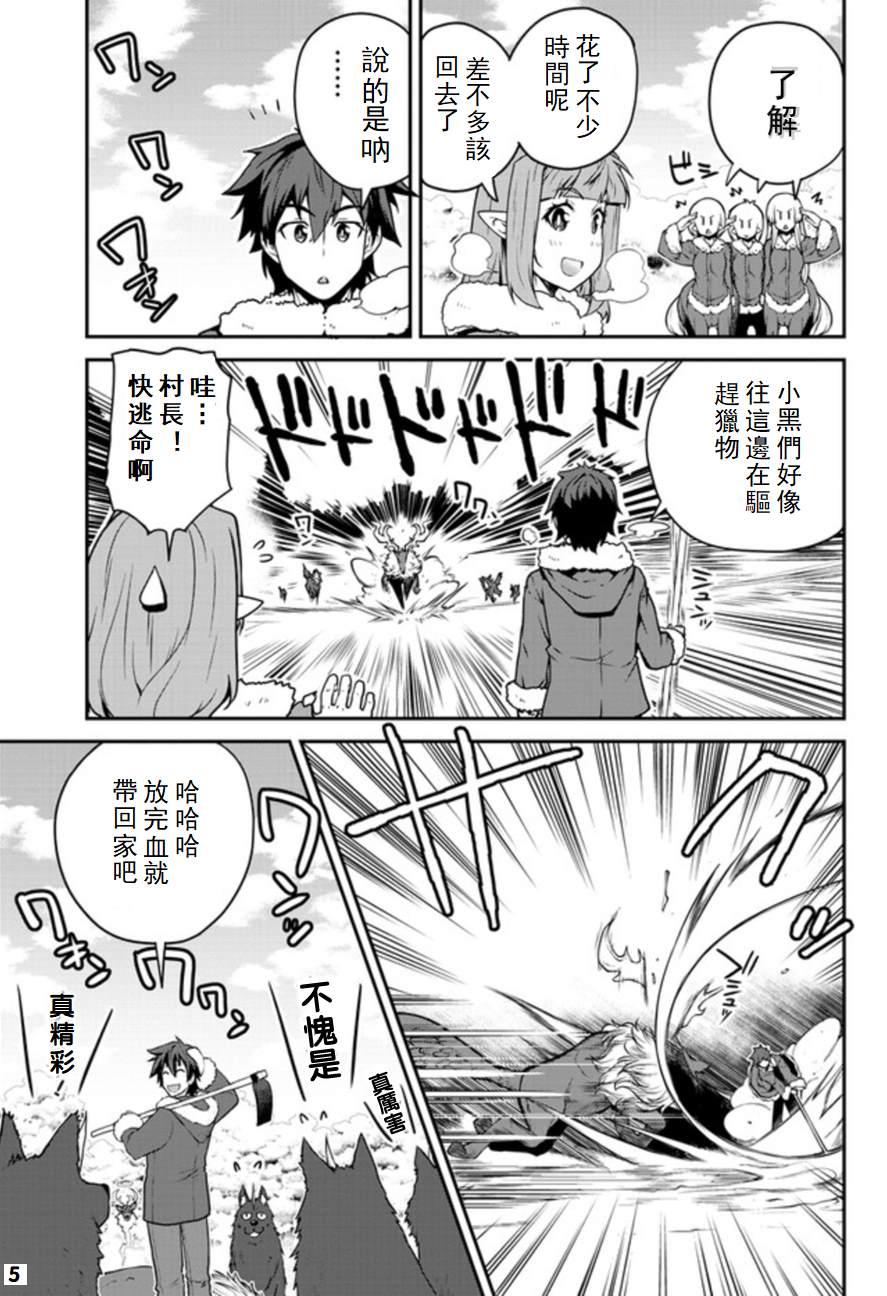 第111话4