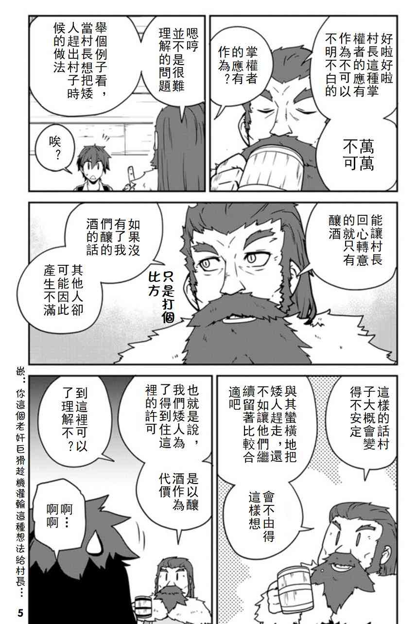 第104话4