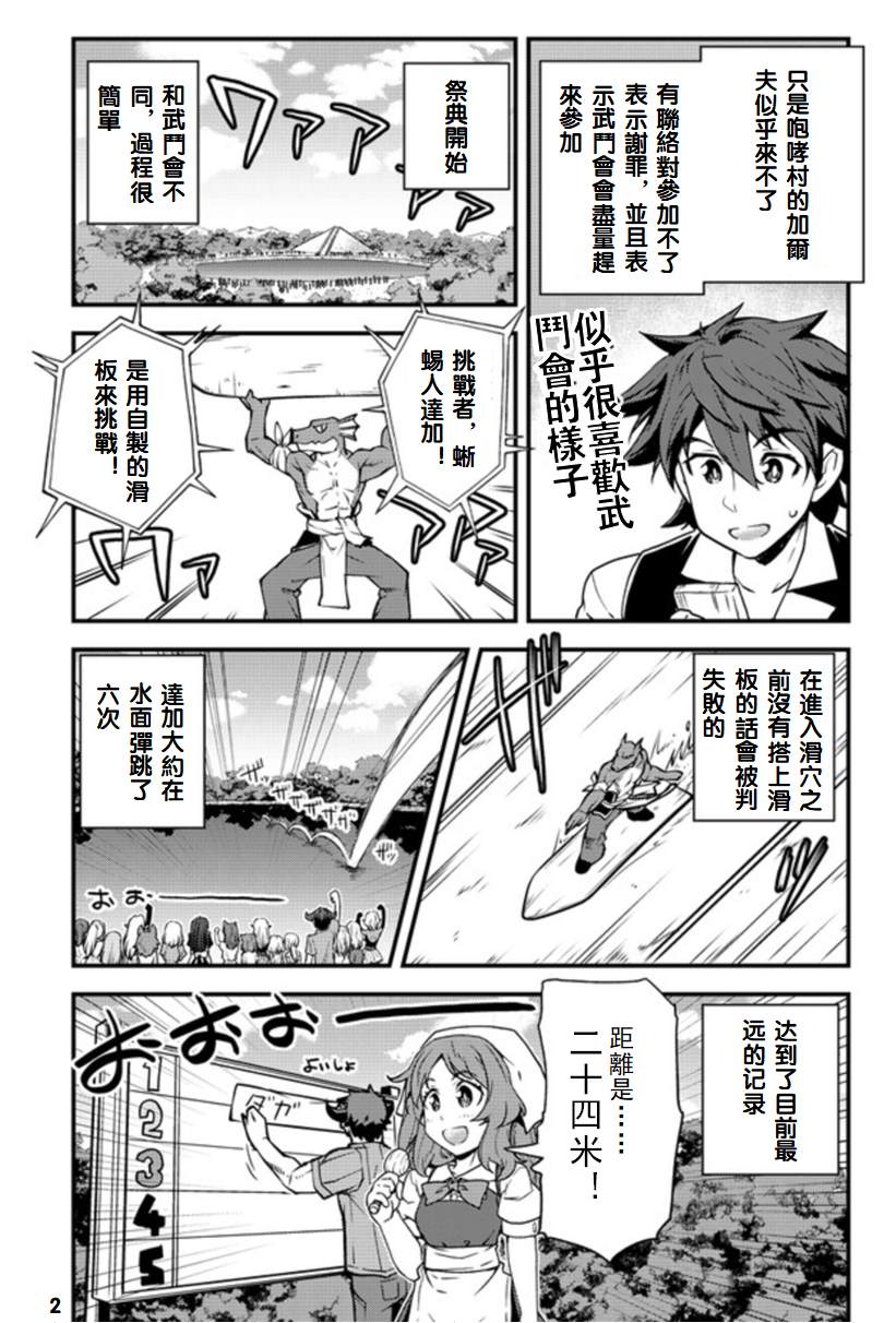 第137话1