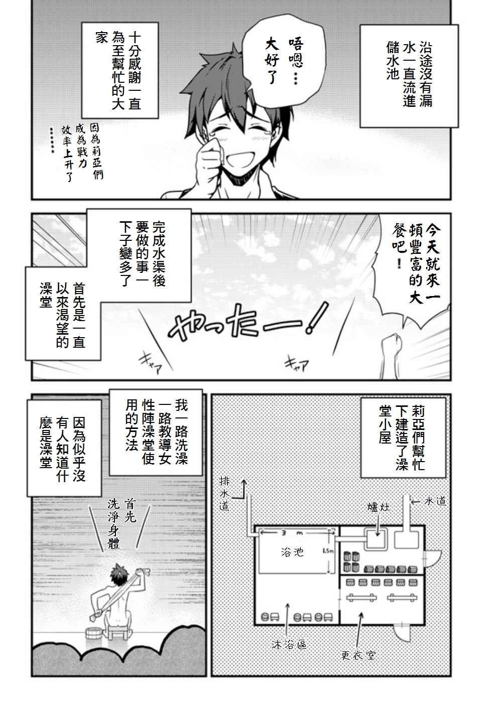 第15话3