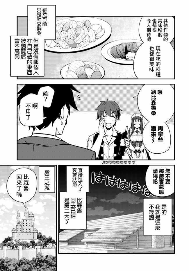 第27话2