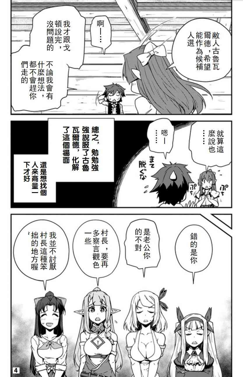 第104话3
