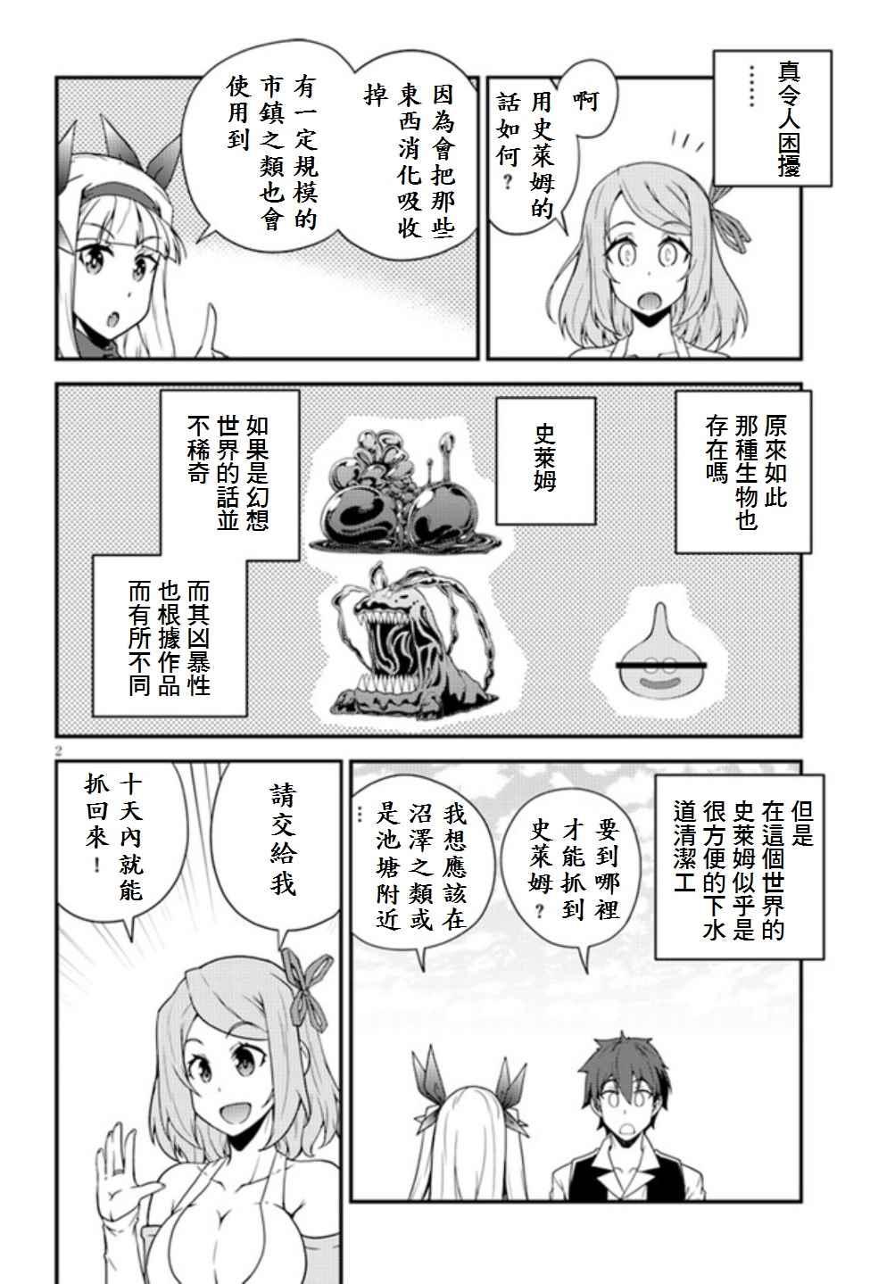 第14话1