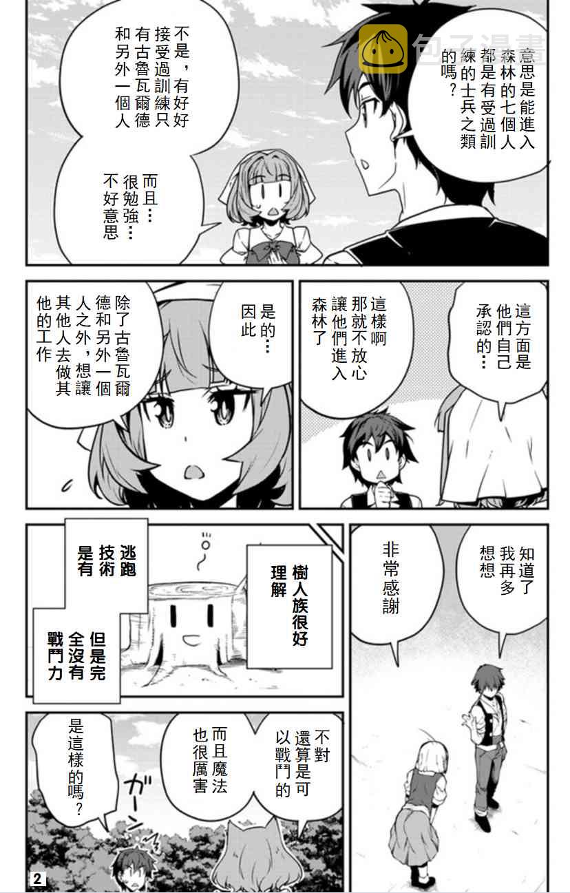 第99话1