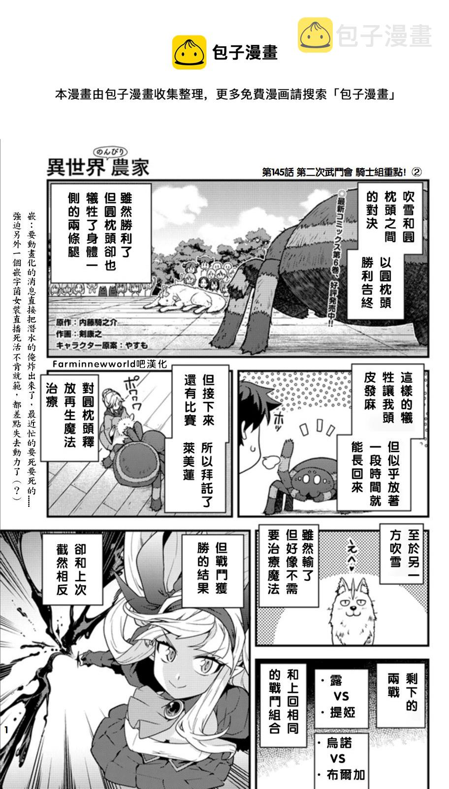 第145话0