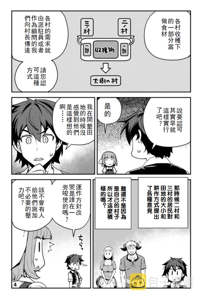 第115话3
