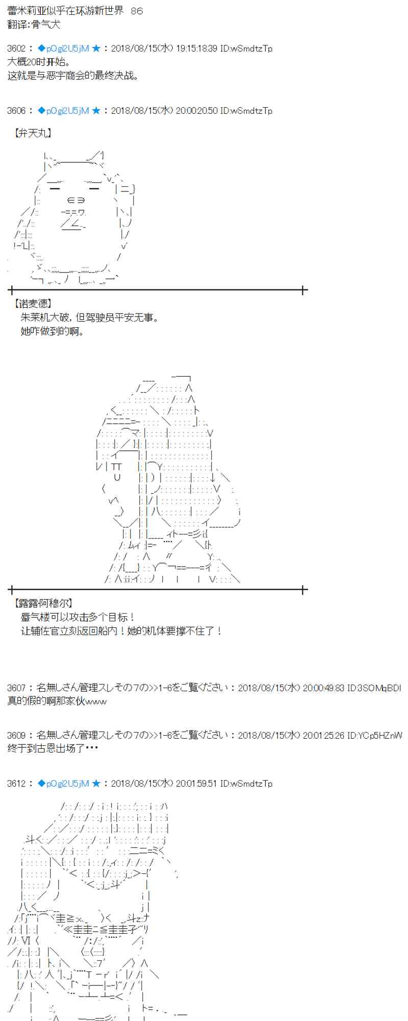 86话0
