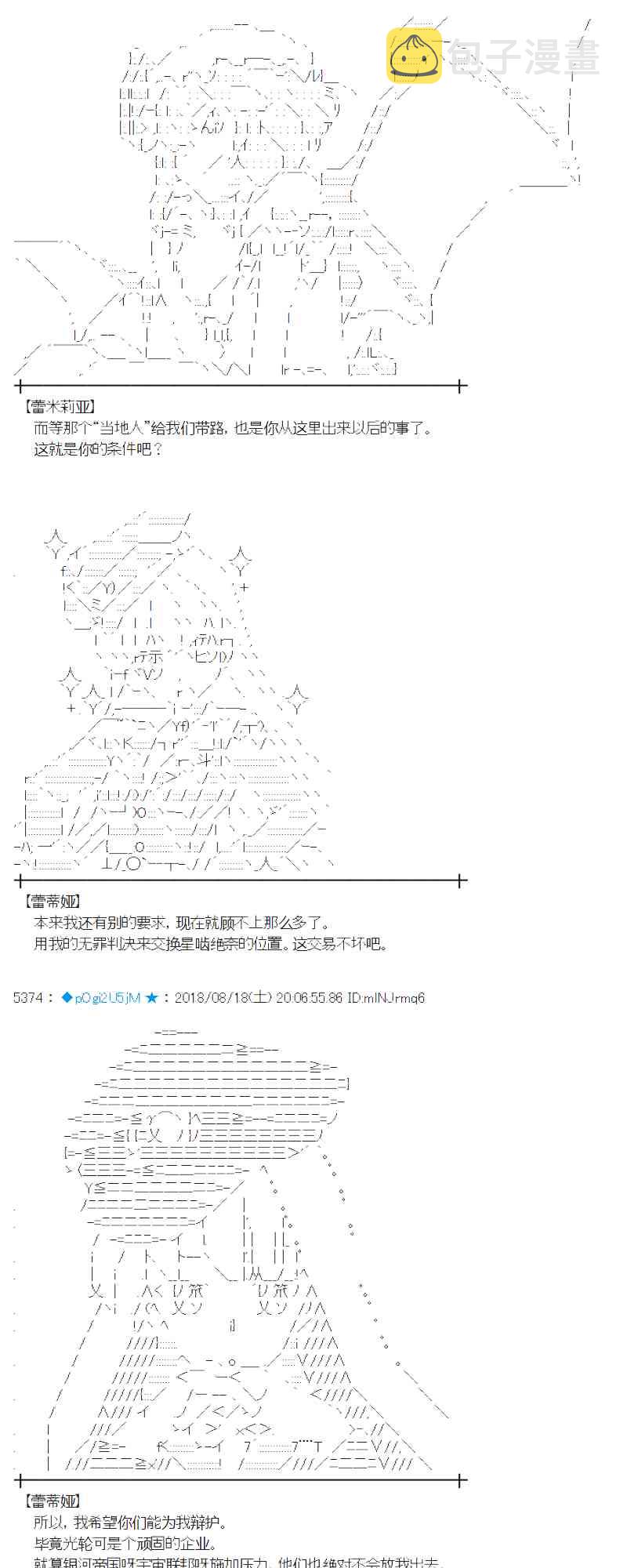 89话3