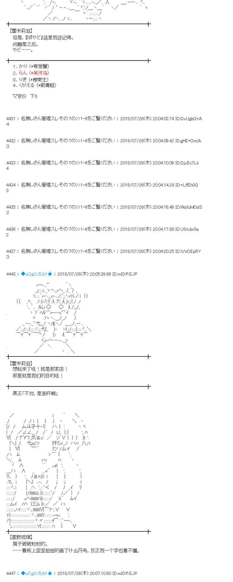 71话2