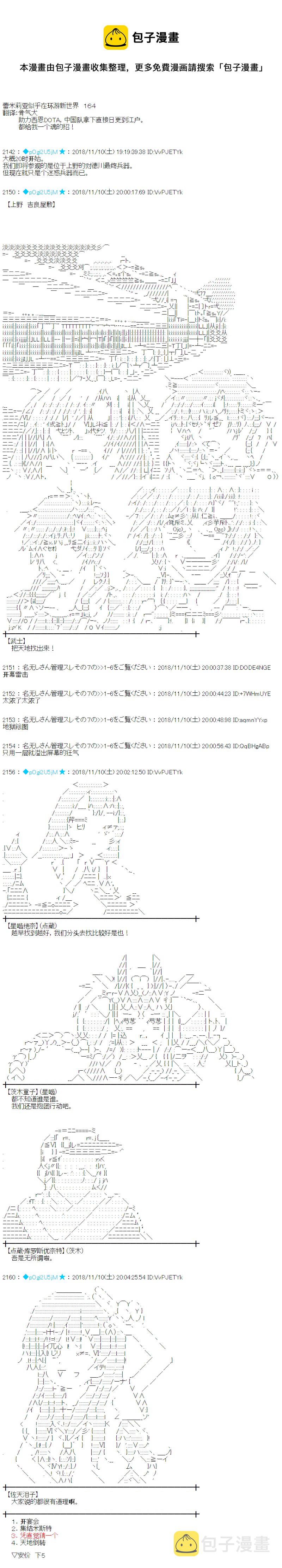 第164话0