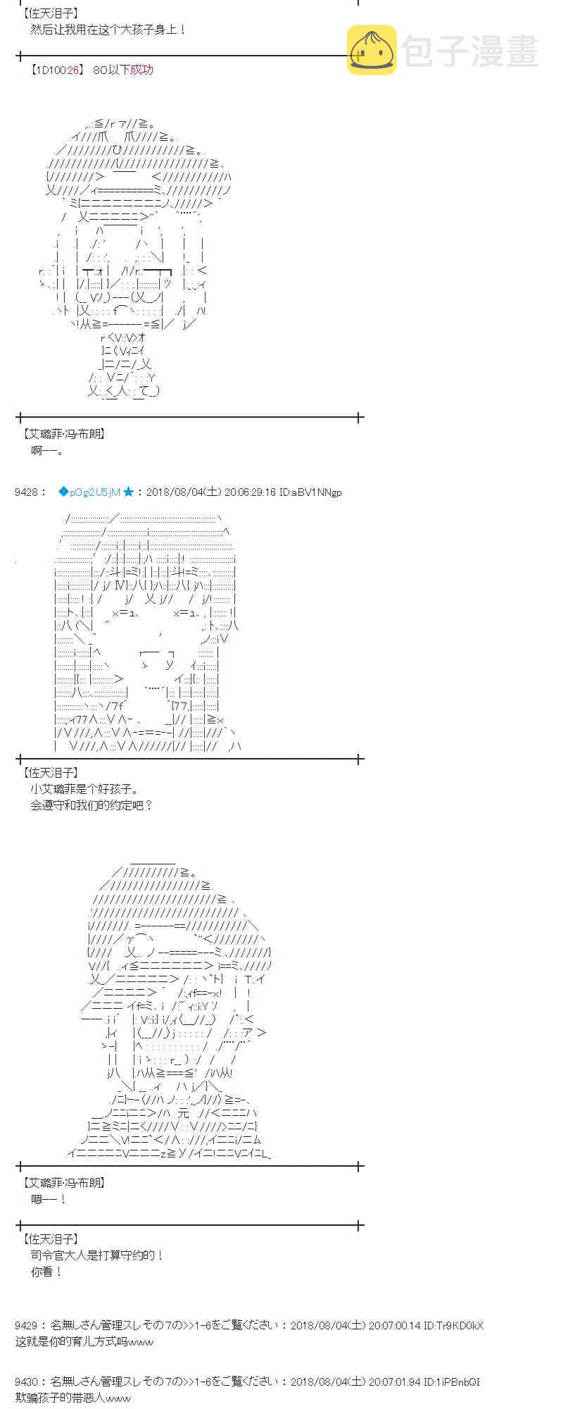 79话2